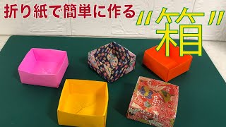 簡単 かわいいクリスマス折り紙 靴下 の作り方 How To Make A Christmas Origami Christmas Socks Instructions ミンミンおばさんの折り紙教室