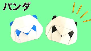簡単 かわいい動物の折り紙 ウサギ の折り方 説明付き How To Make A Cute Origami Rabbit Instructions ミンミンおばさんの折り紙教室