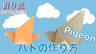 簡単 可愛い動物の折り紙 鳳凰 ホウオウ フェニックス の作り方 How To Make An Origami Phoenix Instructions ミンミンおばさんの折り紙教室