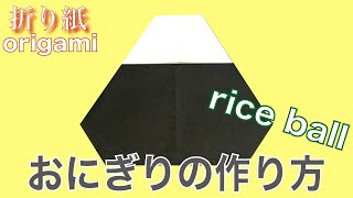 料理 食事 ミンミンおばさんの折り紙教室