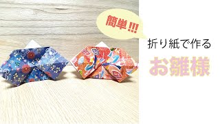 簡単 可愛い折り紙 箸袋 の作り方 How To Make An Origami Chopsticks Bag Instructions ミンミンおばさんの折り紙教室