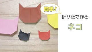 動物  ミンミンおばさんの折り紙教室 - パート 2