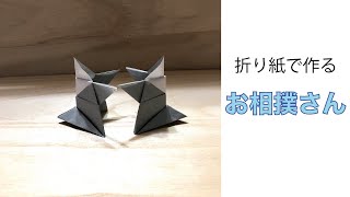 子供が喜ぶ 遊べる折り紙 ふきごま の折り方 How To Fold A Blow Spinning Top Origami Instructions ミンミンおばさんの折り紙教室