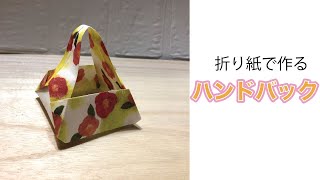 簡単 可愛い折り紙 箸袋 の作り方 How To Make An Origami Chopsticks Bag Instructions ミンミンおばさんの折り紙教室