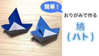 簡単 かわいい動物の折り紙 ウサギ の折り方 説明付き How To Make A Cute Origami Rabbit Instructions ミンミンおばさんの折り紙教室