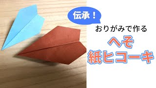 簡単 可愛い折り紙 箸袋 の作り方 How To Make An Origami Chopsticks Bag Instructions ミンミンおばさんの折り紙教室
