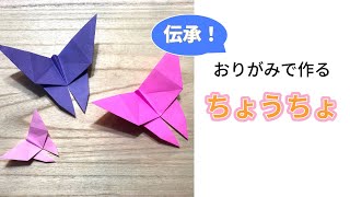 昆虫 ミンミンおばさんの折り紙教室
