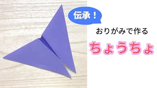 昆虫 ミンミンおばさんの折り紙教室